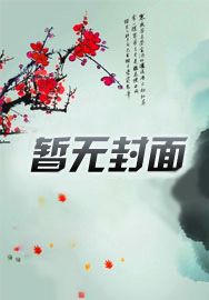 青木仙缘